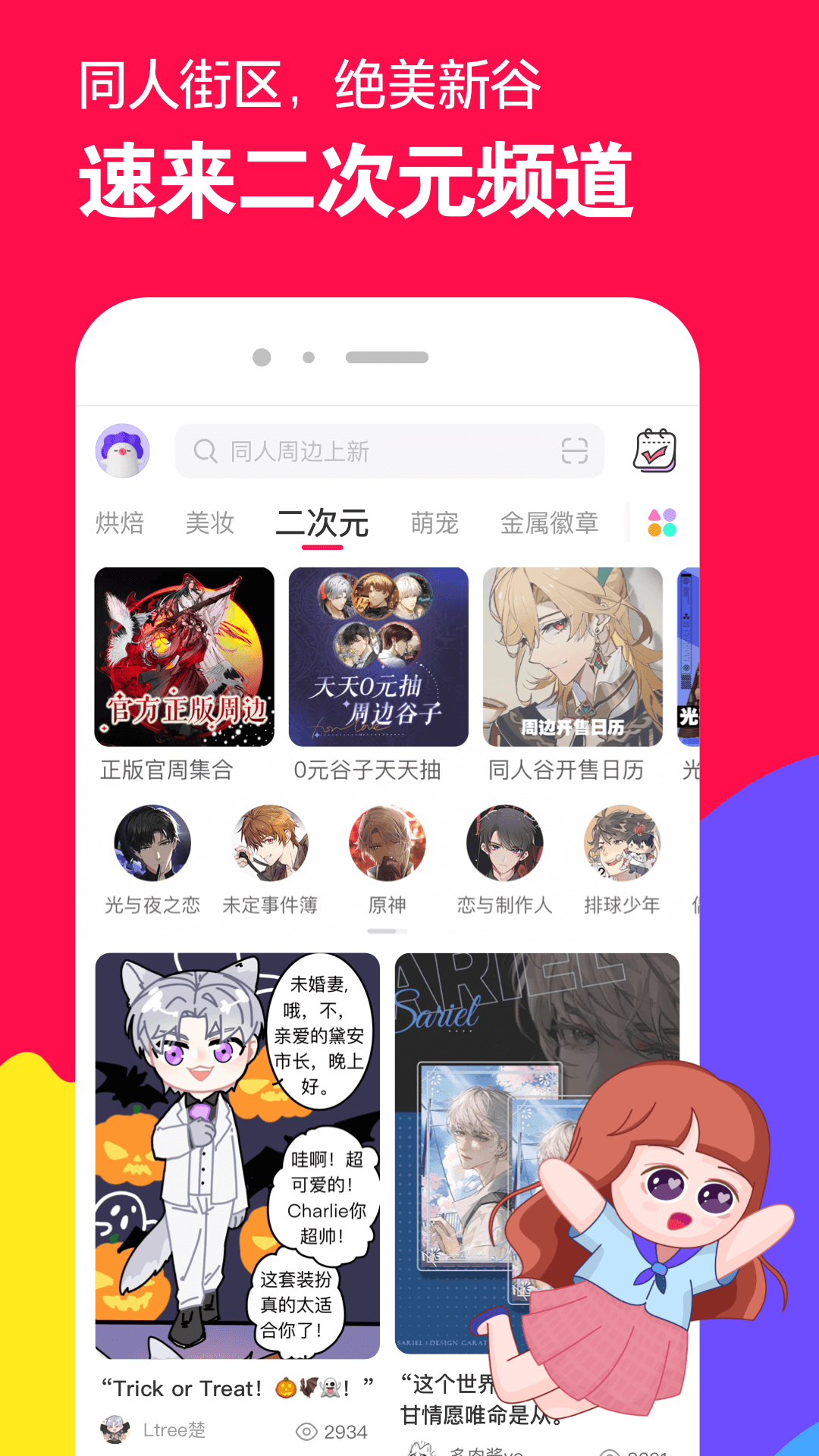 长腿的动物都有哪些名字截图