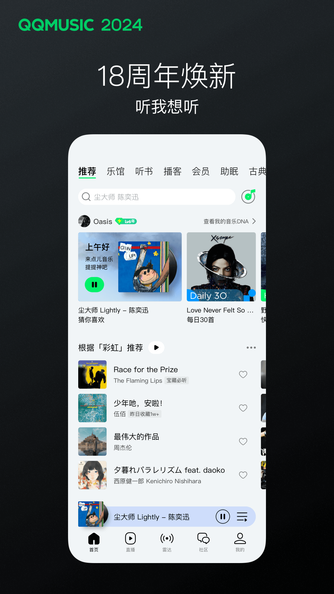 字母圈意义截图