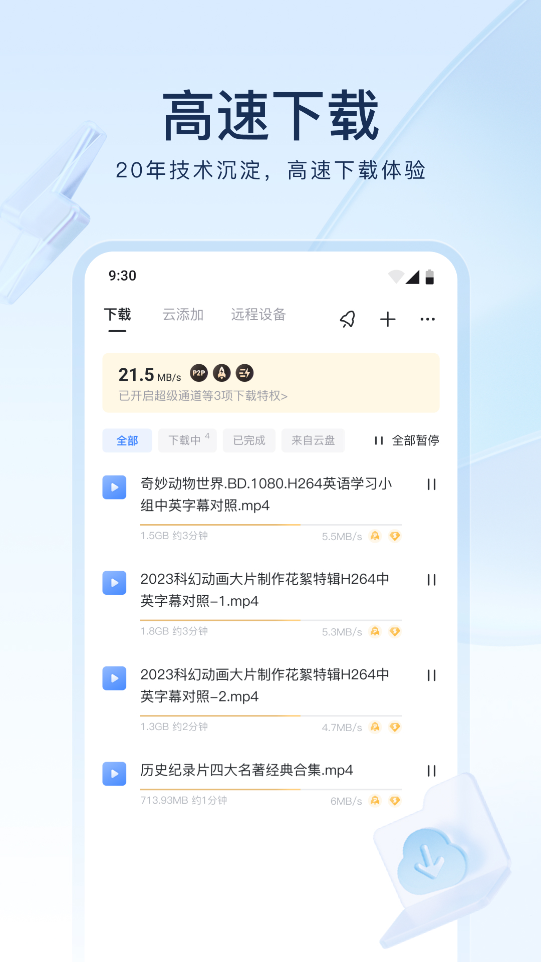 女主逃婚的古言文截图