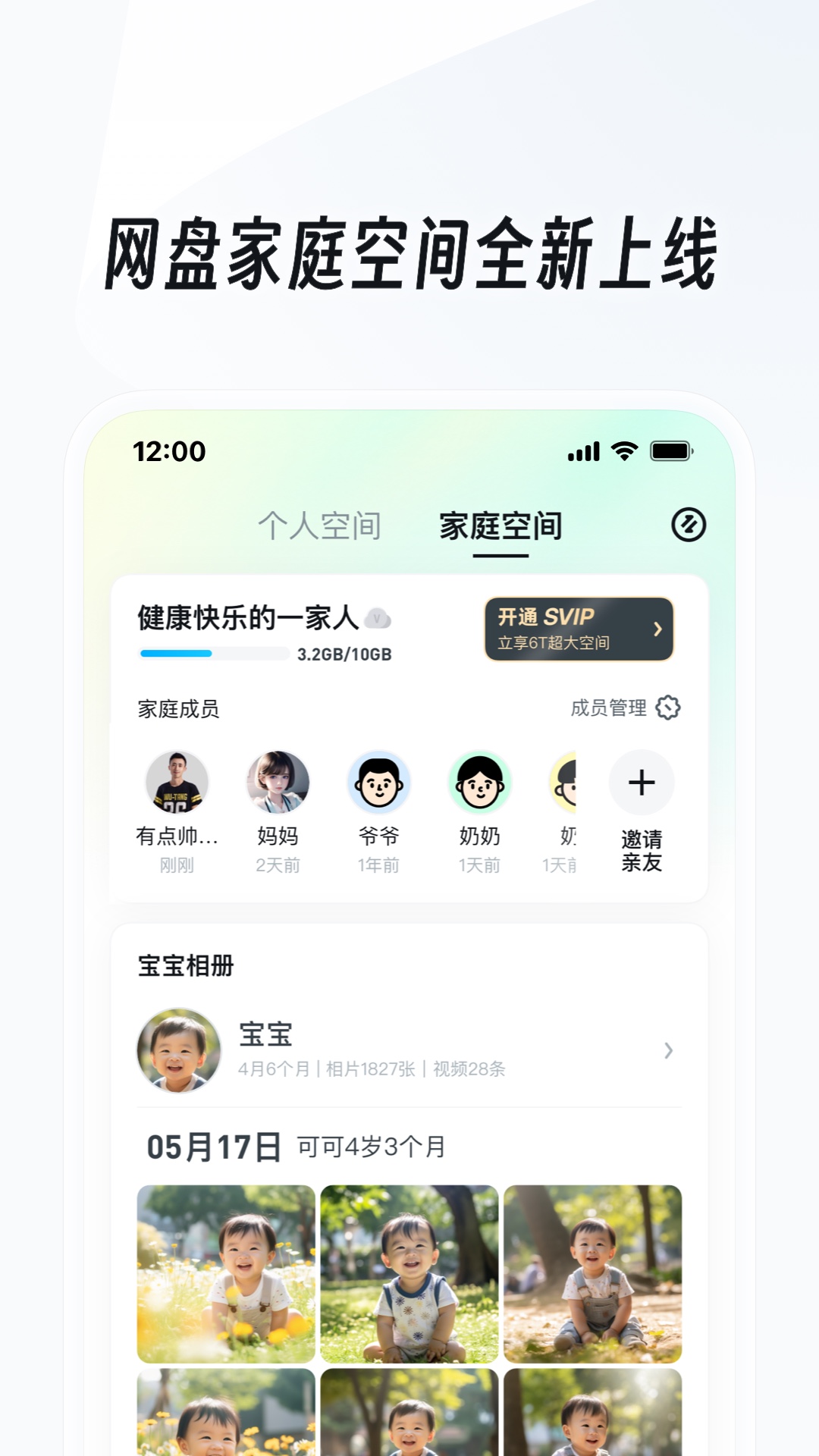 女主逃婚的古言文截图