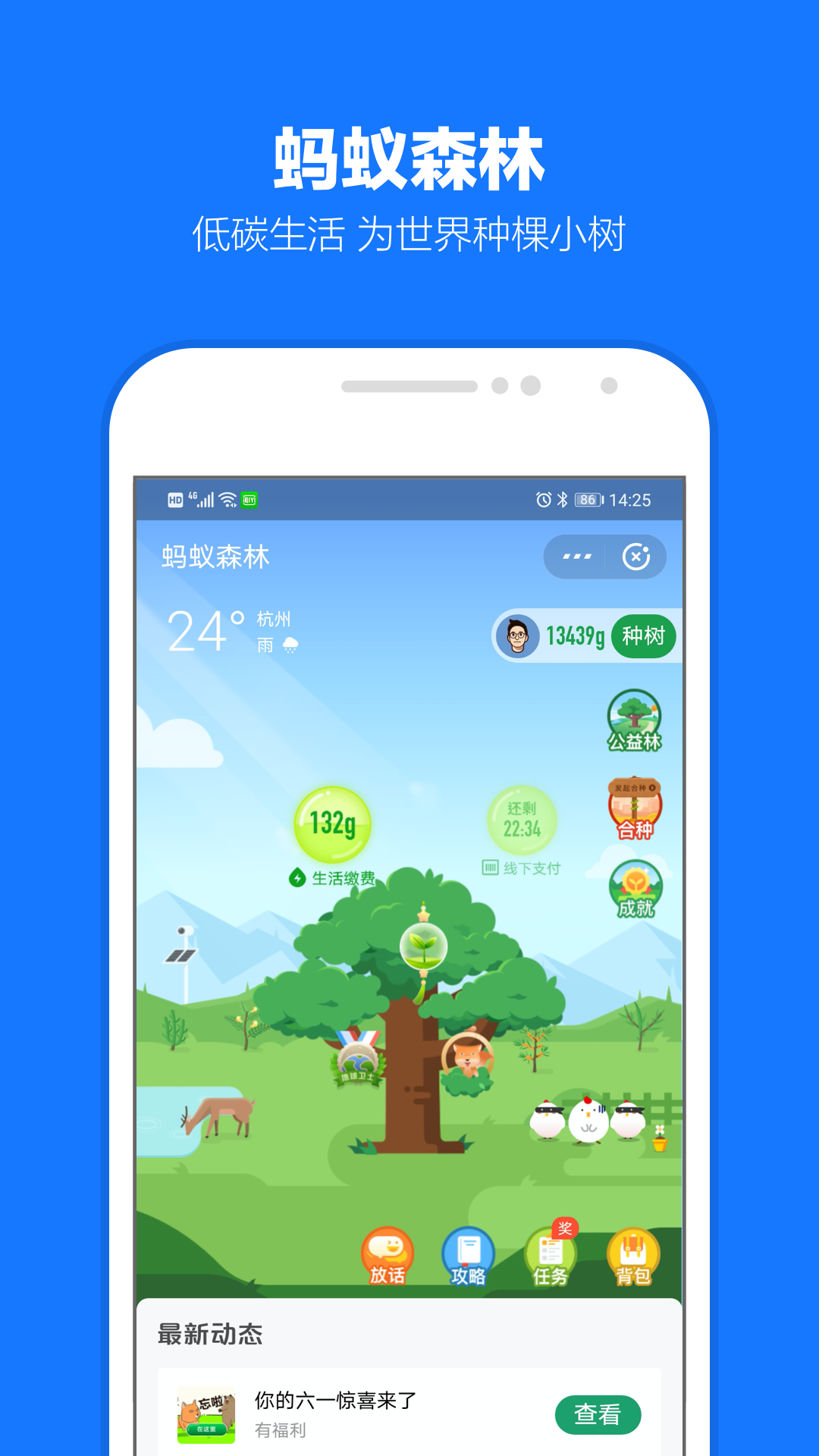 阴阳师 女装截图