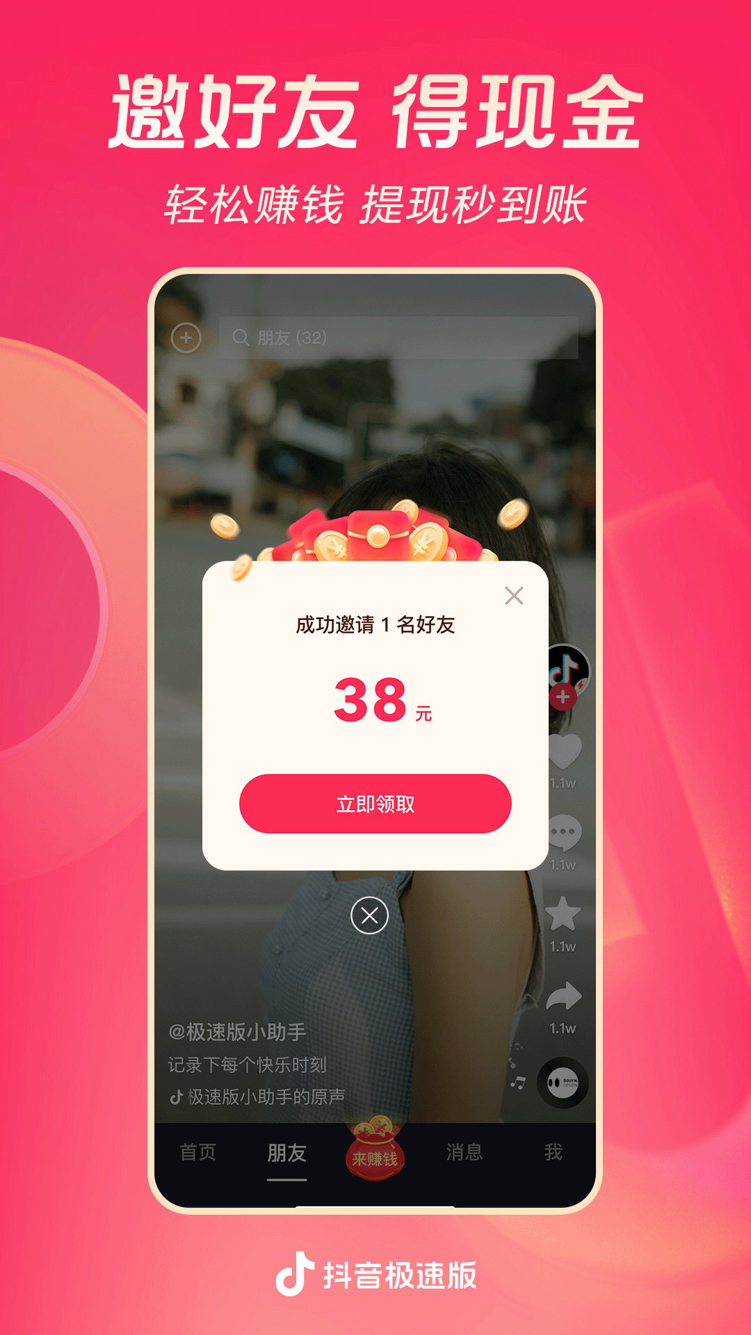 表妹来我家日记400字截图